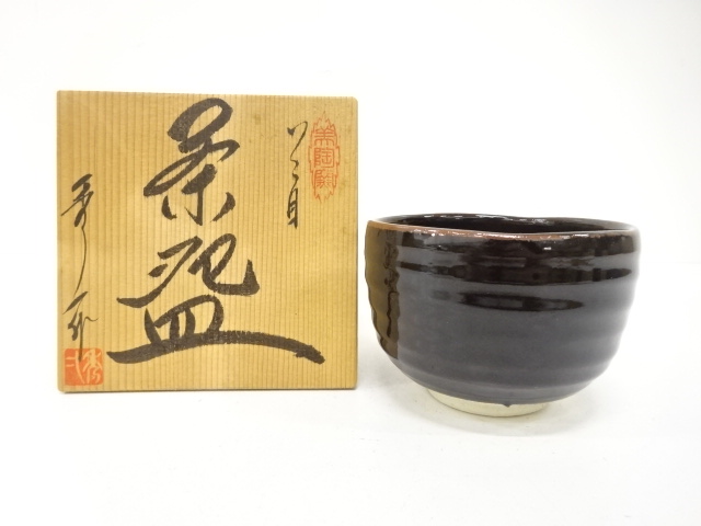 美陶窯　秀一造　黒釉　いと目　茶碗